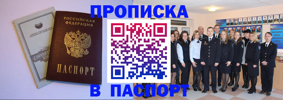 временная регистрация для школы в Лермонтове