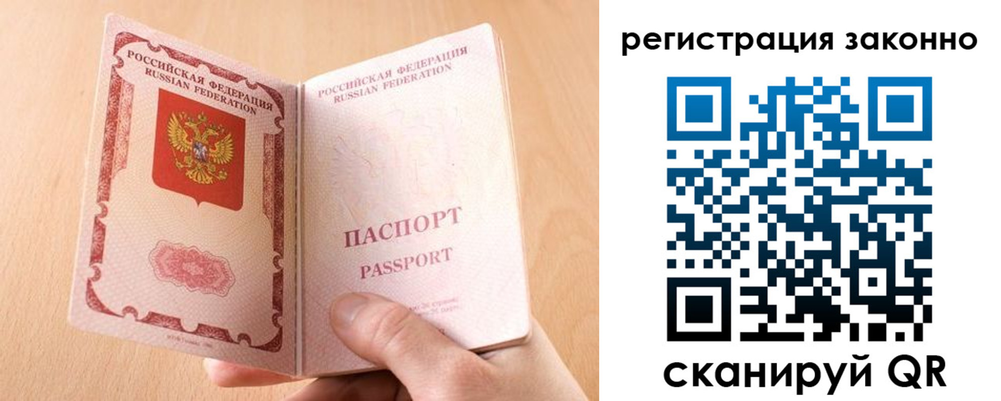 временная регистрация в квартире в Лермонтове
