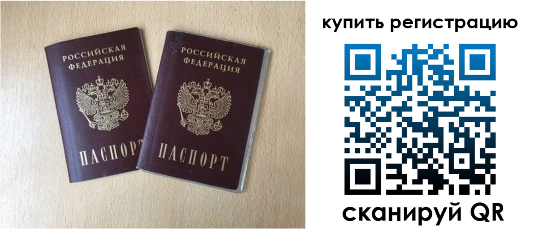 временная регистрация гарантия в Лермонтове