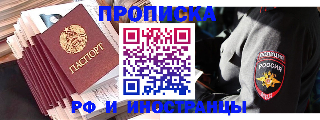 прописка в квартире в Лермонтове