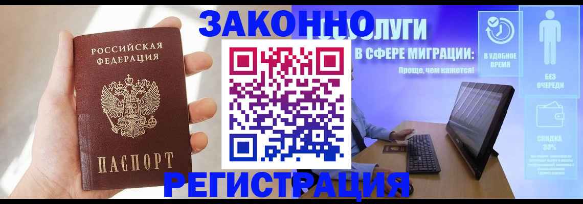 временная регистрация купить в Лермонтове