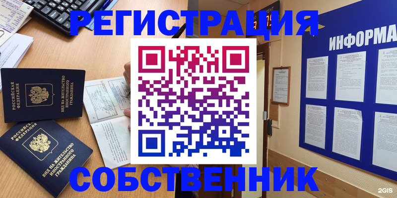 временная регистрация для всех в Лермонтове