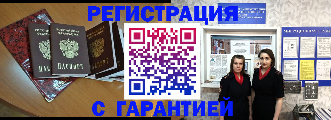временная прописка в Лермонтове