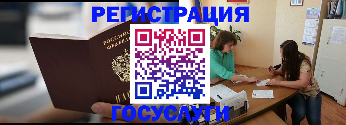 временная регистрация госуслуги в Лермонтове