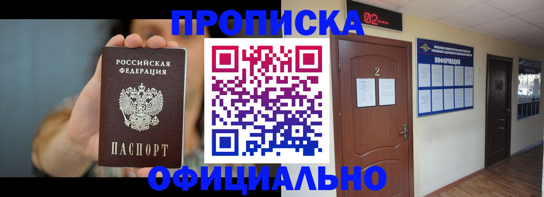 прописка гарантия в Лермонтове