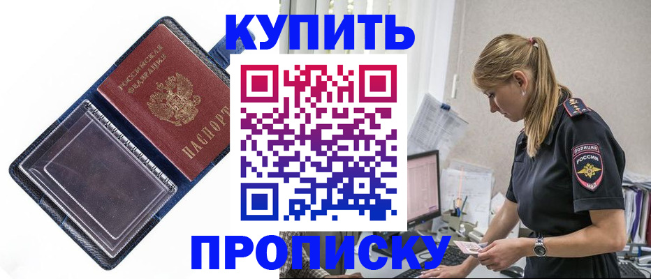 временная регистрация надежно в Лермонтове