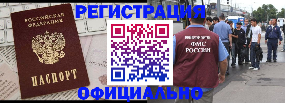 прописка гарантия в Лермонтове