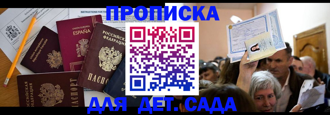 временная регистрация купить в Лермонтове