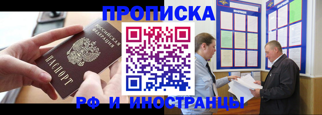 временная регистрация в квартире в Лермонтове